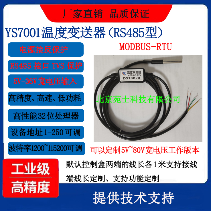 Ds18B20 Temperature Sensor - เครื่องเก็บอุณหภูมิ RS485 DS18B20เครื่องเก็บอุณหภูมิ Modbus RTU