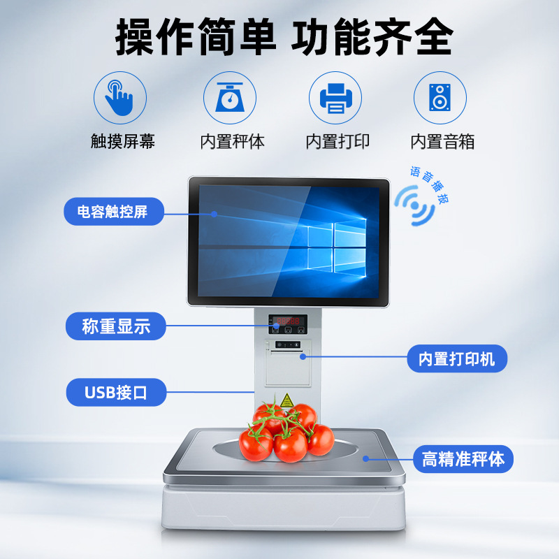 Diy Electronics Shop - เครื่องชั่งอิเล็กทรอนิกส์แบบออลอินวันสำหรับซูเปอร์มาร์เก็ต จอสัมผัสคู่ ร้านขายผลไม้สด ระบบชั่งน้ำหนักความแม่นยำสูง