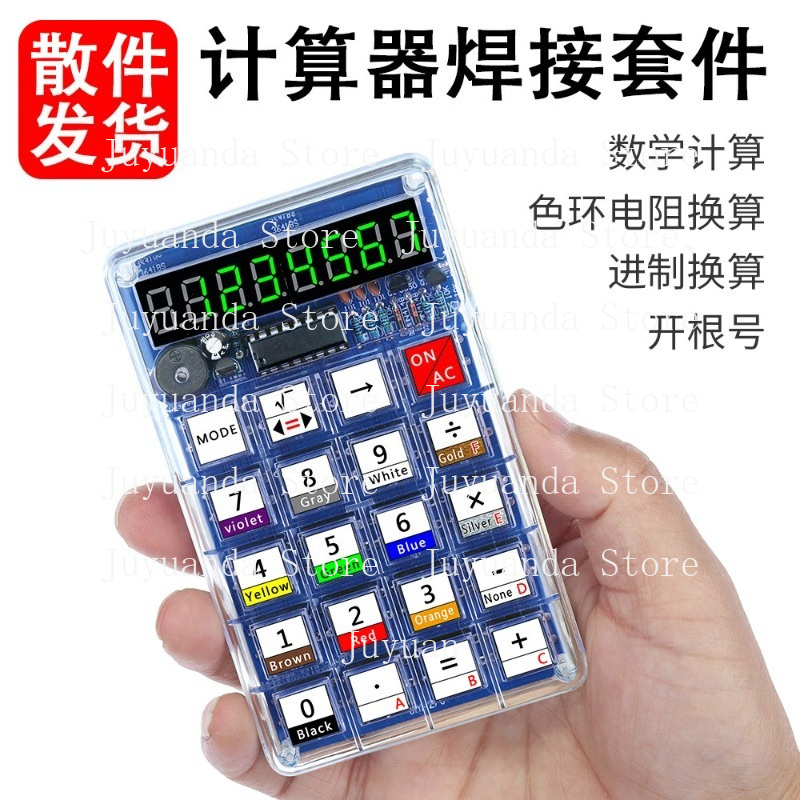 ชุดทำเครื่องคิดเลข ชิ้นส่วนอิเ - Homemade Diy Electronics บทวิจารณ์และราคา