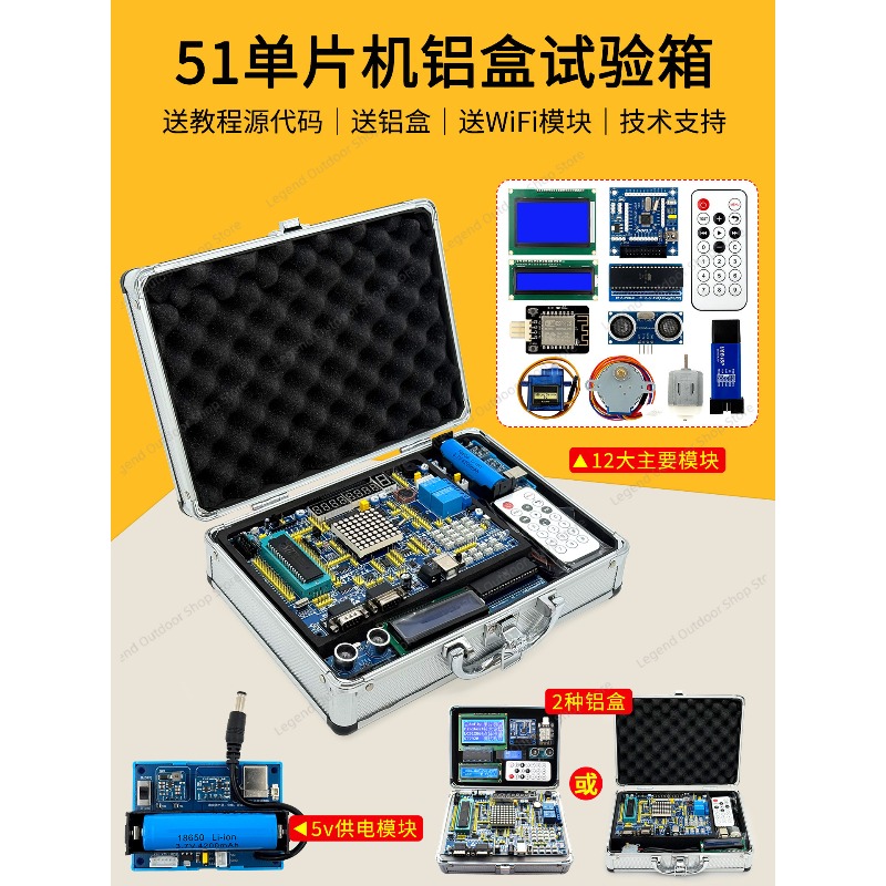 LY-51S 51MCU บอร์ดพัฒนาการเรีย - Diy Electronics Project Kit บทวิจารณ์และราคา