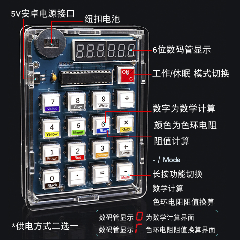 ชุดทำเครื่องคิดเลข ชุดอุปกรณ์อ - Homemade Diy Electronics บทวิจารณ์และราคา